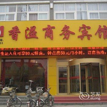 曲阜香溢商务宾馆酒店提供图片