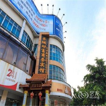 柳州长城财富商务酒店酒店提供图片