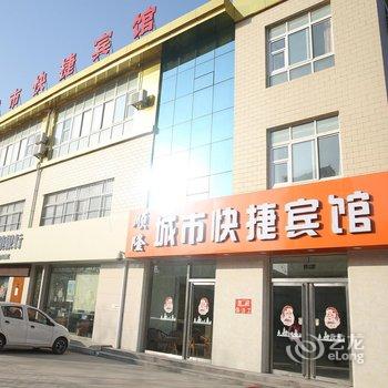 阳谷顺隆城市快捷宾馆酒店提供图片