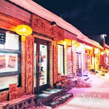 雪乡映雪阁家庭旅馆酒店提供图片