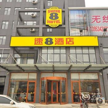 速8酒店(德州汽车总站店)酒店提供图片