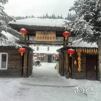 雪乡东北炕头饺子家庭旅馆酒店提供图片