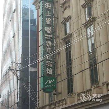 上海春申江宾馆酒店提供图片