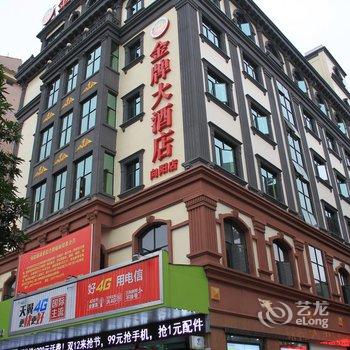 百色金牌大酒店(向阳店)酒店提供图片