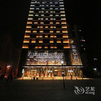 西安长征米拉梭酒店酒店提供图片