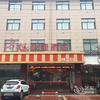 尚客优连锁酒店(东阳第一百货店)酒店提供图片