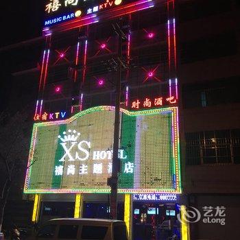 澄江禧尚主题酒店酒店提供图片