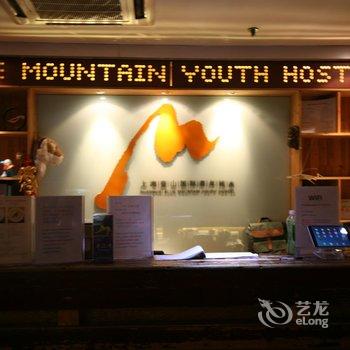 上海蓝山国际青年旅舍(卢湾店)酒店提供图片