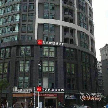 东方丽景精选酒店(尚客优)酒店提供图片