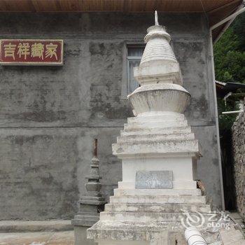 九寨沟吉祥藏家客栈酒店提供图片