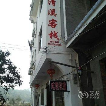婺源清溪客栈