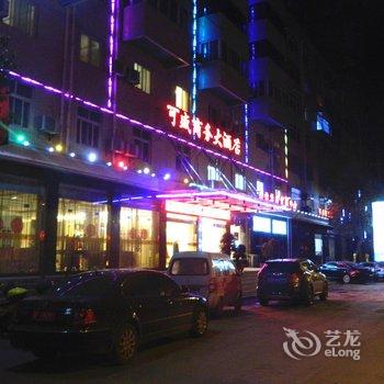 十堰竹山可盛商务大酒店酒店提供图片