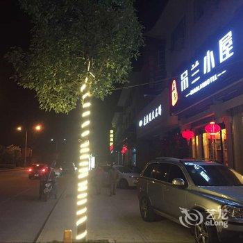 雁荡吊兰小屋宾馆酒店提供图片