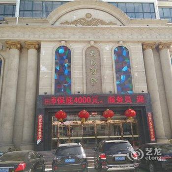 南召大浪淘沙商务酒店酒店提供图片