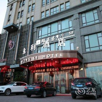 东阳永利酒店酒店提供图片