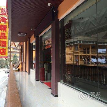 贡山蓝湾精品酒店酒店提供图片