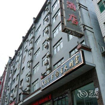 武当山天宜假日酒店酒店提供图片