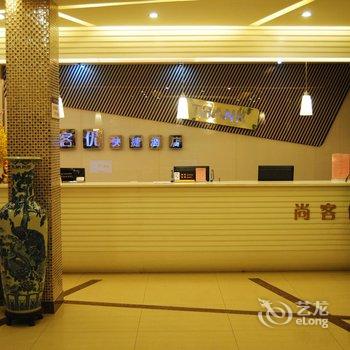 尚客优快捷酒店(即墨汽车总站店)酒店提供图片