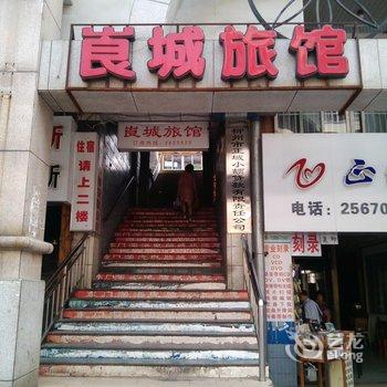 柳州崀城旅馆酒店提供图片