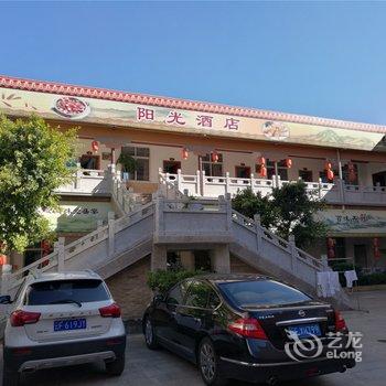 玉溪通海阳光大酒店酒店提供图片