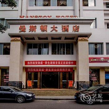 重庆曼斯顿大酒店(天豪连锁十分店)酒店提供图片