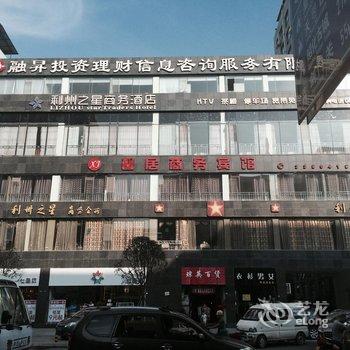 广元馨居商务宾馆酒店提供图片