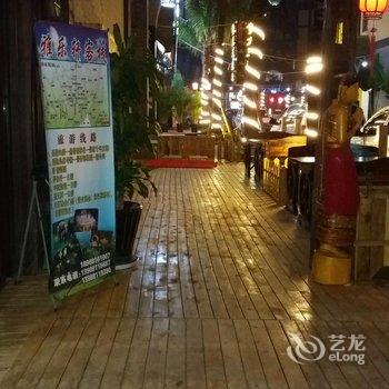 西双版纳雅乐轩客栈酒店提供图片