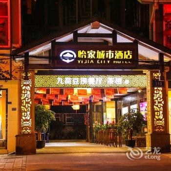 怡家连锁酒店(都江堰香木银杏主题酒店)酒店提供图片