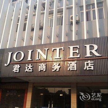 扬州君达和悦酒店(牙刷城店)酒店提供图片