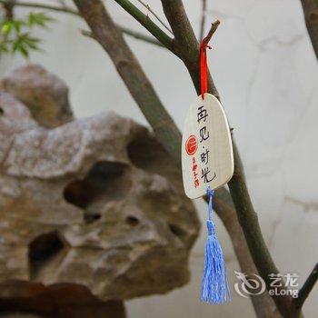 扬州四喜小院精品客栈酒店提供图片