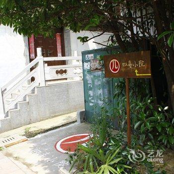 扬州四喜小院精品客栈酒店提供图片