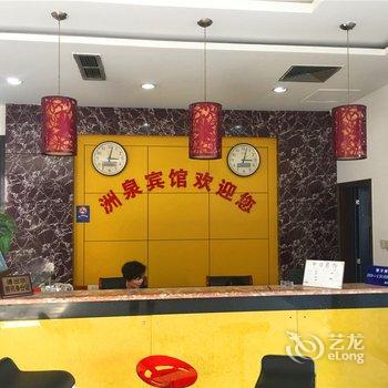 桐乡洲泉酒店酒店提供图片