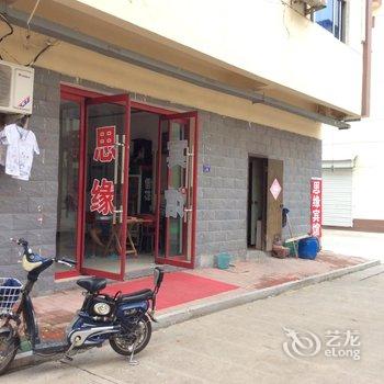 沭阳思缘宾馆酒店提供图片