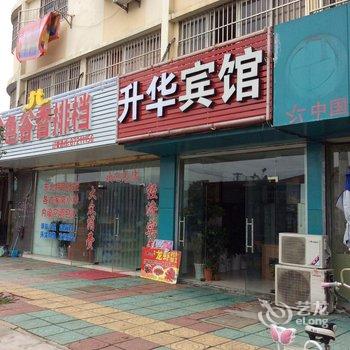 洪泽升华宾馆酒店提供图片