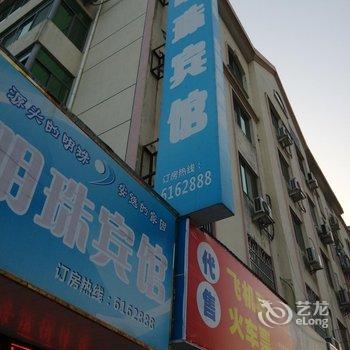 衢州开化明珠宾馆酒店提供图片