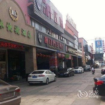 海门博林快捷酒店酒店提供图片