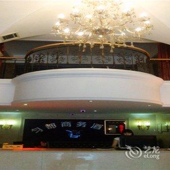 匀都商务酒店(遂宁奥城花园店)酒店提供图片