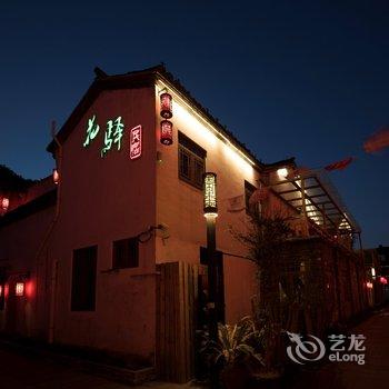 杭州花驿民宿酒店提供图片