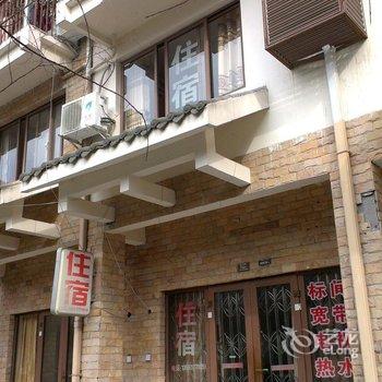 阿坝映秀新城客栈酒店提供图片