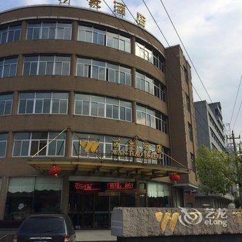 温岭万豪酒店酒店提供图片