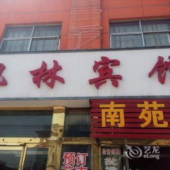 丰县枫林宾馆酒店提供图片