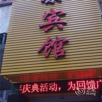 南充心巢宾馆酒店提供图片