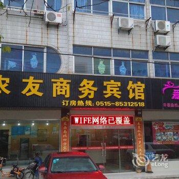 东台农友商务宾馆酒店提供图片