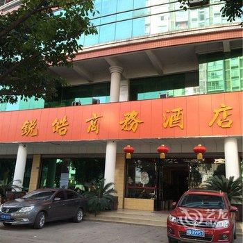 宜宾锐皓商务酒店酒店提供图片