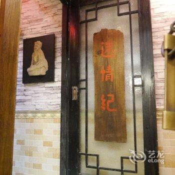 西塘迷情纪影像主题客栈(原迷情季影像主题客栈)酒店提供图片