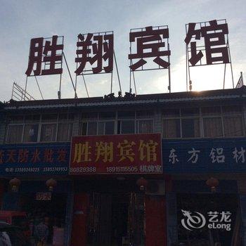 淮安胜翔宾馆酒店提供图片