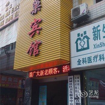 南充心巢宾馆酒店提供图片