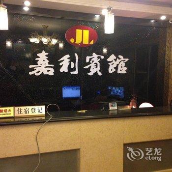 嘉利宾馆(汉城路)酒店提供图片