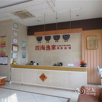 隆昌四海逸家商务宾馆酒店提供图片