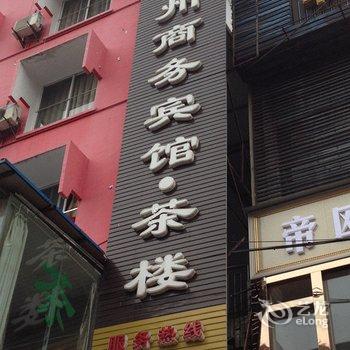 射洪加州商务宾馆酒店提供图片